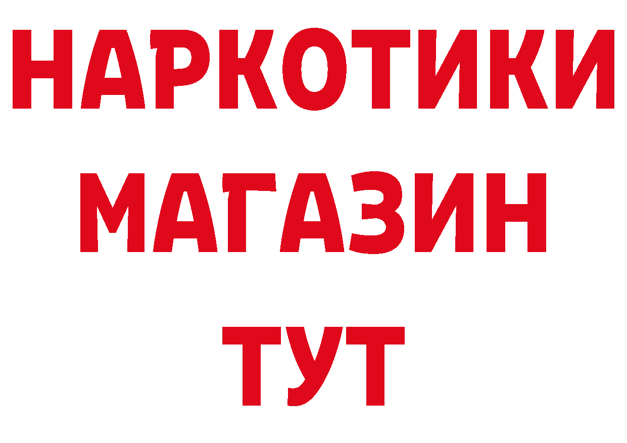 А ПВП Соль вход дарк нет ссылка на мегу Нижнеудинск